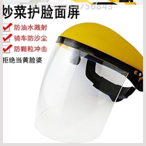 Womens anti-fume mask Kitchen cooking special cooking to prevent oil splashing cooking Transparent frying summer breathable anti -
