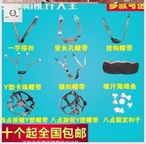 Hat lining site Y pylons Helmet inner buckle Cap buckle belt Safety hat Cap belt Men and women liner type labor insurance