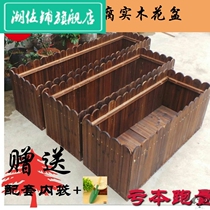 Anticorrosive wood flower box extra large rectangular flower pot balcony vegetable pot carbonized solid wood fence planting box courtyard flower trough