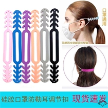 Silicone anti-ear mask artifact ear adhesive hook adult head-mounted auxiliary adjustable buckle to protect student ears