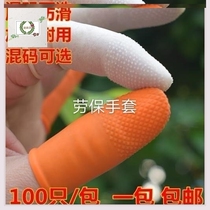 Tea picking tea rubber finger cover gloves non-slip labor insurance chalk agricultural rubber cover adult counting nails