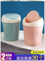 Desktop trash can Mini office small things Home home life daily necessities Department store Kitchen utensils Table rice