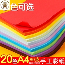Color paper a4 square handmade paper color paper crane 80 grams Primary School students handmade paper card kindergarten origami material