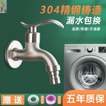 304 stainless steel faucet washing machine faucet special extended nozzle connector household 4 minutes quick open ordinary single cold