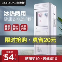 Water dispenser vertical Home Office full automatic intelligent cooling and hot desktop small dormitory