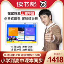 Reading Lang learning machine Student tablet G90S first grade to middle school and high school textbooks point reading synchronous tutoring Intelligent Bilingual tutoring machine Live video childrens English learning artifact