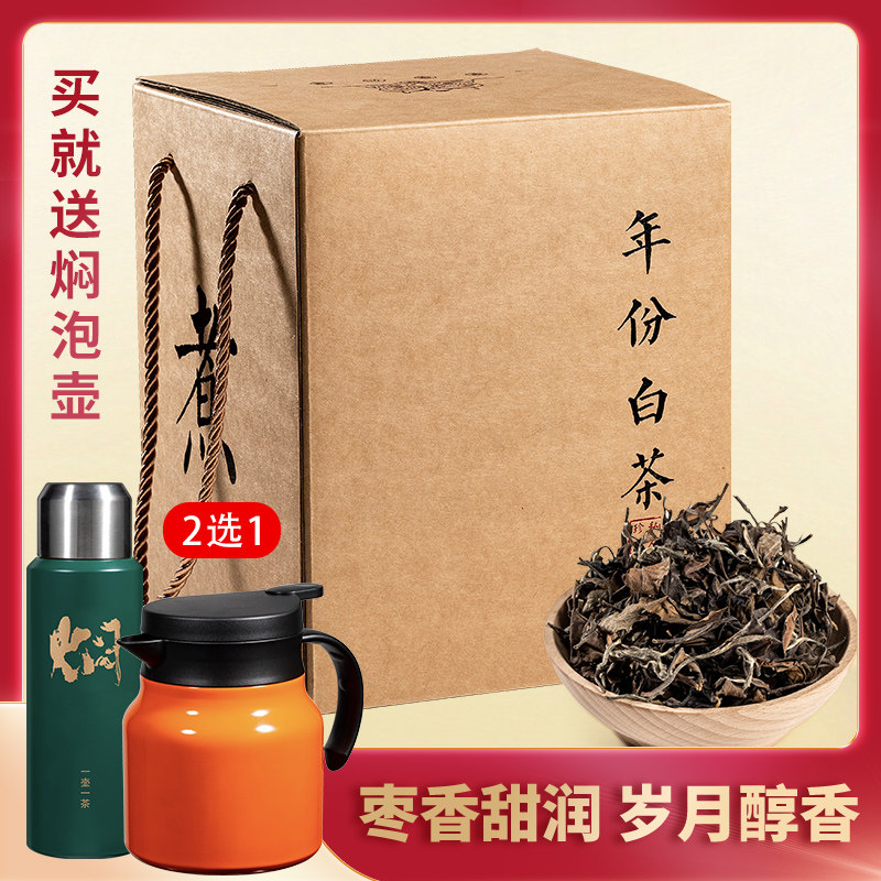 2014年福鼎老白茶-2014年福鼎老白茶促销价格、2014年福鼎老白茶品牌- 淘宝