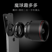 Chameleon magic ball interesting wide-angle macro external camera shake sound Phone Lens