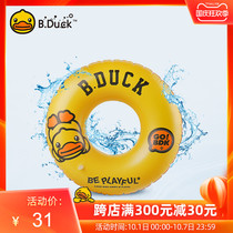 B Duck small yellow Duck swimming ring cute inflatable toy adult children underarm circle floating circle baby life buoy