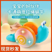 Leash snail toy shaking sound net red childrens rope with music Electric baby baby toddler boy girl