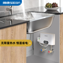 Shuai Kang small kitchen treasure instant hot small toilet hot water treasure table under the water storage household kitchen electric water heater