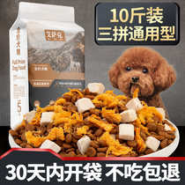 Freeze-dried dog food Universal 10 kg Teddy puppy than bear adult dog Corgi Bomei small dog 5kg special food