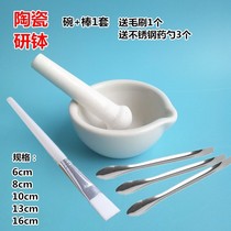 Mortar mashing milk bowl Mortar pestle grinding Grinding bowl mashing medicine tank Research medicine bowl Ceramic Chinese and Western medicine stick medicine