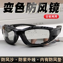 Riding windproof glasses men and women windshield sand polarized color change outdoor sports night vision electric vehicle motorcycle goggles