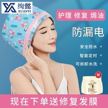 Heating cap hair film evaporation cap electric cap childrens household steam hair care cap hair dye hair care Special
