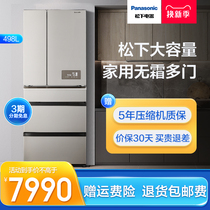 Panasonic refrigerator NR-TE51TP1-S air-cooled frost-free large capacity French four-door multi-door energy-saving refrigerator home