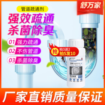 Shu Wanjia pipe dredging agent curing agent Kitchen sewer oil dissolving toilet special clogging artifact Powerful