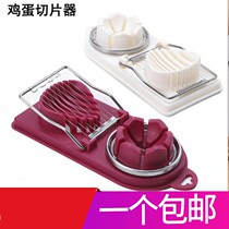 Cut fancy egg slicer Multi-petal divider Songhua egg multi-functional household egg cutting artifact