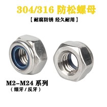 m3m6m12m16m24 Self-locking non-slip hex nut locking screw cap 304 stainless steel nylon anti-loosening nut