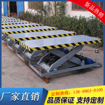  Electric fixed scissor lift Small electric hydraulic lifting platform can be customized fixed lifting platform