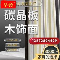 Skillful craftsman grille wood veneer solid large board wall top TV background wall whole house custom 1.2m carbon crystal board