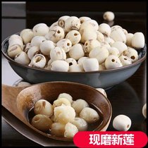 Lotus seeds to the core grinding skin Tongxin White Lotus dry goods 250g Hunan Xiangtan delicious easy glutinous recommended edible agricultural products