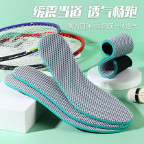 Sports insole soft and comfortable breathable sweat-absorbing thick soft insole sports shock-absorbing basketball insole for men and women