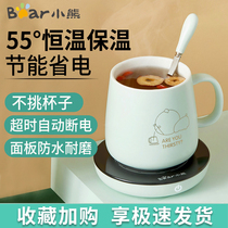 Bear automatic constant temperature coaster heating water Cup household warm Cup insulation pan base 55 ℃ hot milk device