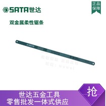 W Shida tool steel saw blade woodworking bimetal flexible ten-set 24 teeth 93406 93407 93408