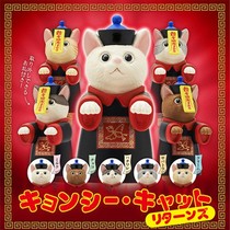 (Genuine spot) Zombie cat Kitan Qitan club hunting chick Tide play desktop ornaments doll twisted egg 1