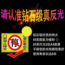 No parking in front of the storefront door reflective stickers garage warehouse consequences anti-blocking door warning signs