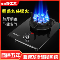 Good wife gas stove single stove Household liquefied gas embedded desktop natural gas energy-saving gas stove fierce fire single-head stove