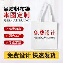Canvas bag custom DIY pattern printing logo custom student handbag custom environmental shopping bag large capacity