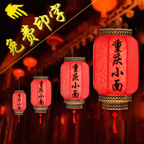 Goat Leather Lantern Outdoor Waterproof Sunscreen Imitation Ancient Chinese Chandelia Large Red Print Character Hotel Advertisement Customized Wedding Decoration