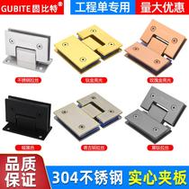 Gun gray 90 degree glass door bathroom clip shower room office door glass door stainless steel hinge two-way hinge