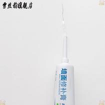 Wall seaming agent Wall Wall Wall crack indoor seam repair glue filling crack repair nail eye artifact whitening paste repair scratch