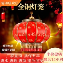 Festive All Copper Balcony Red Lantern Pendant Light China Wind Outdoor Waterproof Villa gate Qiao relocating Fueword luminous lantern