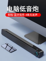 Rambler SADA desktop computer audio small speaker home long strip multimedia speaker notebook hand