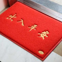 The entrance and exit of the safe floor mat into the door entrance non-slip household mat doorway carpet welcome to the doormat