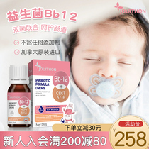 JOURTHON by Xiang Zhuo pure baby probiotic drops drink Bifidobacterium Bb-12 compound probiotics