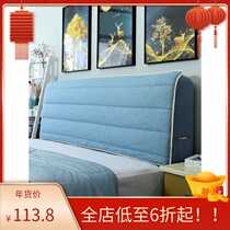 Bed head cover all-inclusive general Nordic style thin summer 1 meter 8 bed head cover wooden bedside soft bag simple