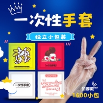 Creative personality disposable gloves individually packed crayfish food takeaway transparent plastic PE thickened food grade