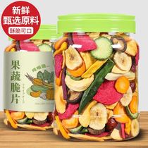 Good product shop fruit and vegetable crisp slices comprehensive fruit and vegetable 500g shiitake mushroom crispy okra freeze-dried vegetable mixed snack whole box
