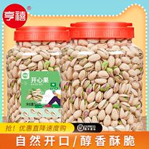 Good product shop pistachios pistachios bulk primary color pregnant women eat large granules packed dried fruit bulk 500g nuts whole box 5kg