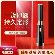 Hot eyelash artifact electric mascara curler electric hot mascara curling device intelligent temperature control eyelashes