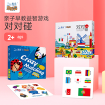 Beidou flag crazy confrontation card memory puzzle thinking training toys parent-child interaction concentration board game