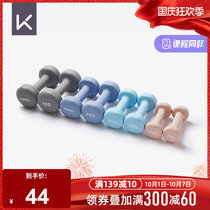 Keep dumbbell Ladies Fitness home exercise equipment male dormitory childrens primary school arm muscle small dumbbell pair