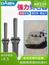 Stone splitting wedge artifact opening stone breaking stone expansion tool opening mountain iron chisel stone mason Special pointed chisel
