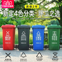 Trash can outdoor sanitation outdoor public 120l large occasions classification trash can Kitchen commercial 240l with lid