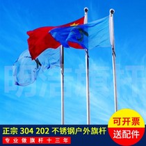 Stainless steel flag pole 9 meters new flag advertising custom-made tapered 3 thick accessories 18 outdoor 304 flag pole